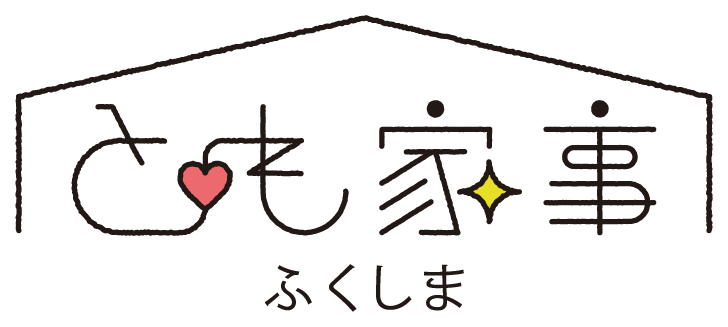 とも家事ふくしま